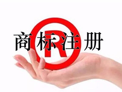 朔州商標注冊