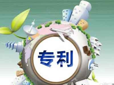 高平專利申請