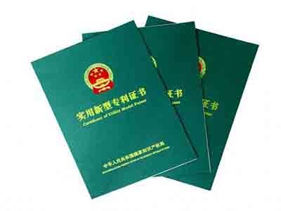 侯馬專利申請