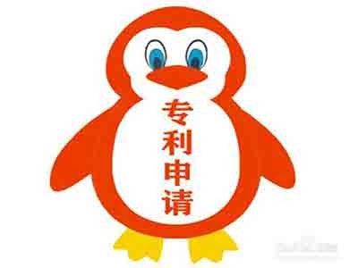 永濟專利申請